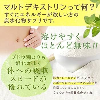 Amazon | NICHIGA(ニチガ) マルトデキストリン(国内製造) 3kg